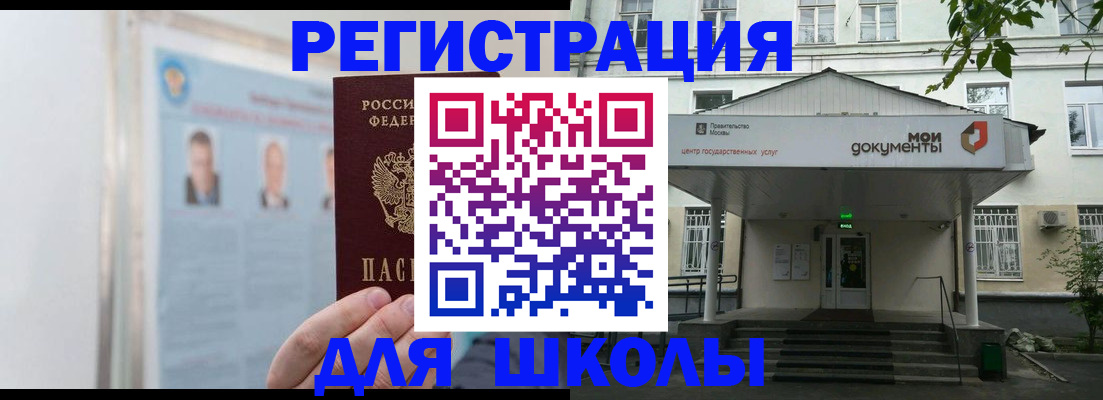 временная регистрация купить в Брянске