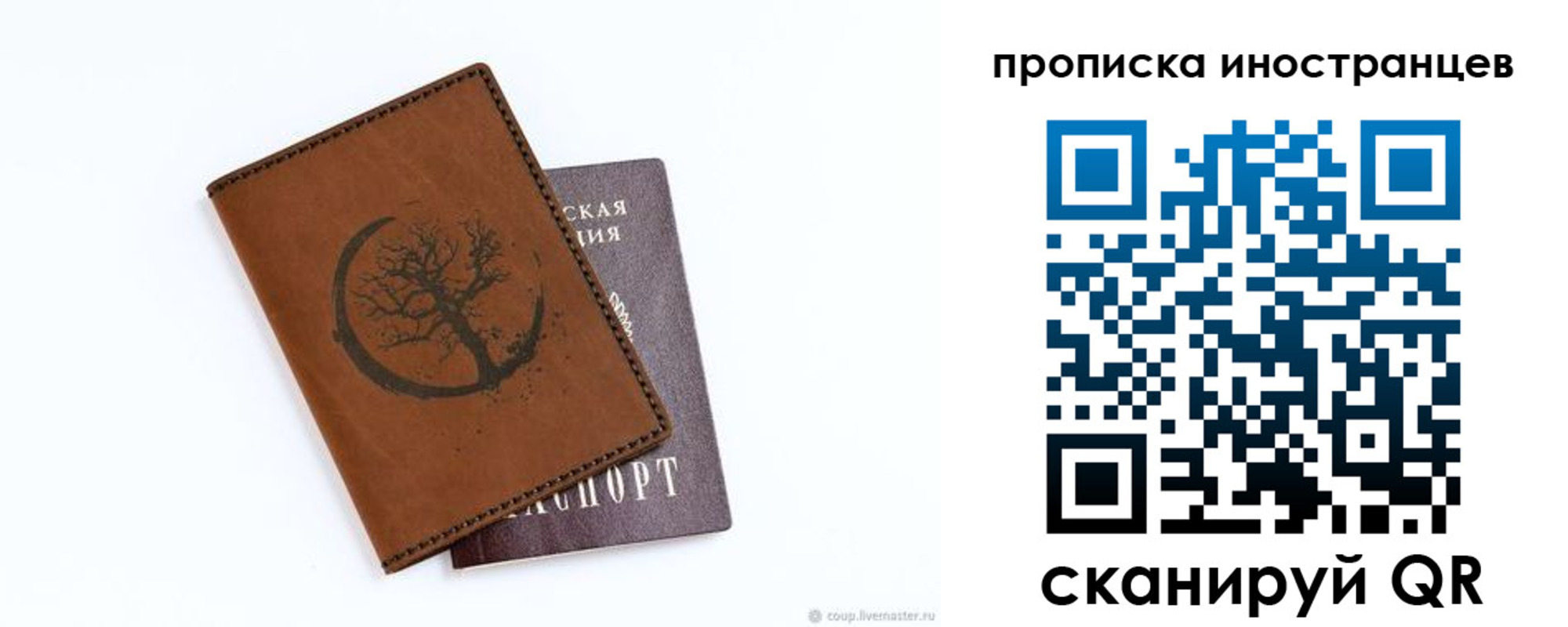 прописка ребенка в Брянске
