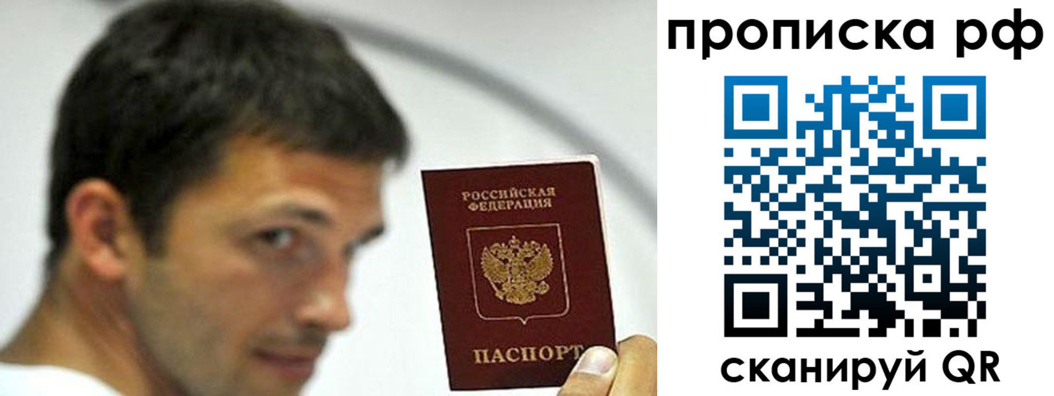 прописка ребенка в Брянске