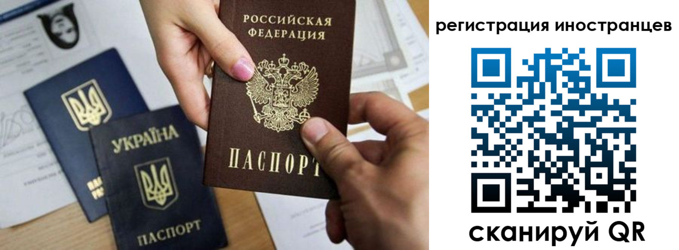 временная регистрация купить в Брянске