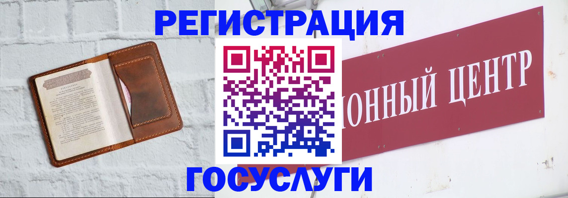 временная регистрация в квартире в Брянске